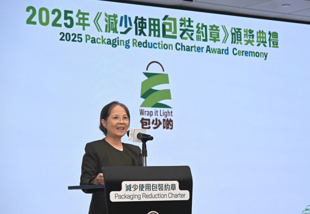 2025 Packaging Reduction Charter Award Ceremony